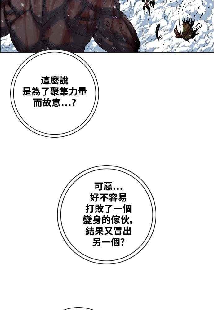 虎大哥 - [第2季] 第230话 猛安与谋克 - 第95张图