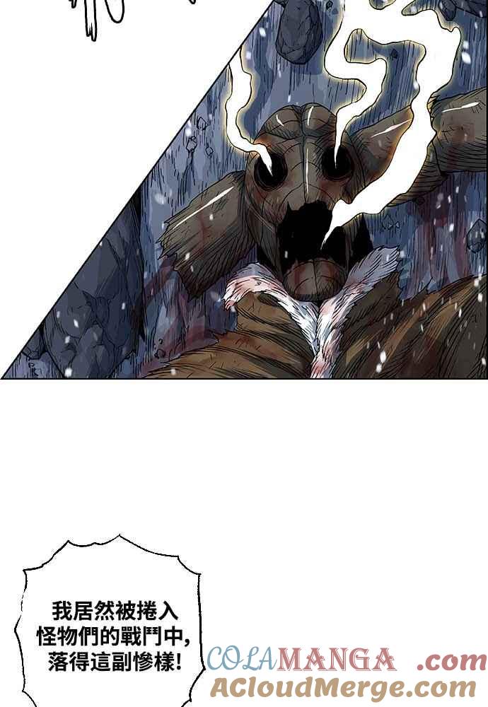 虎大哥 - [第2季] 第230话 猛安与谋克 - 第13张图