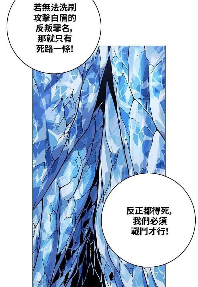 虎大哥 - [第2季] 第230话 猛安与谋克 - 第36张图