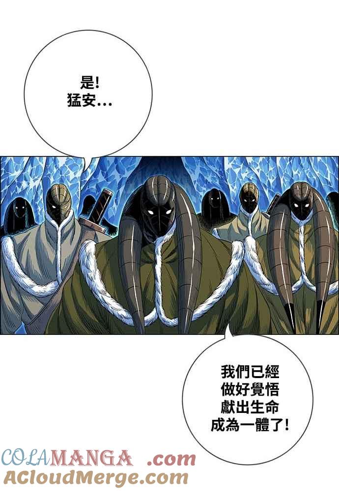 虎大哥 - [第2季] 第230话 猛安与谋克 - 第45张图