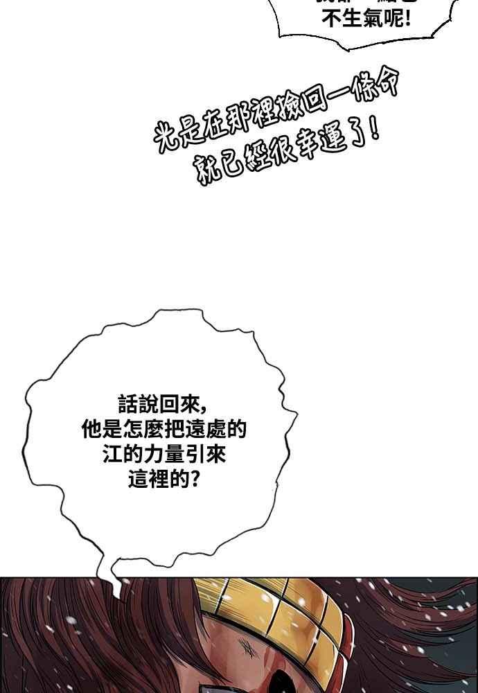 虎大哥 - [第2季] 第230话 猛安与谋克 - 第15张图