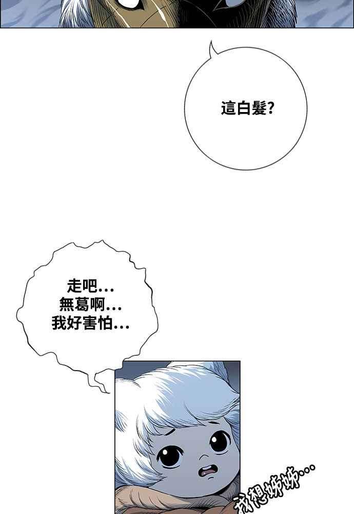 虎大哥 - [第2季] 第230话 猛安与谋克 - 第54张图