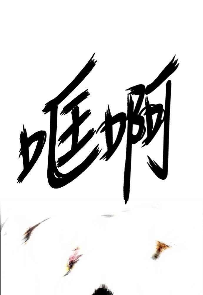 虎大哥 - [第2季] 第230话 猛安与谋克 - 第87张图