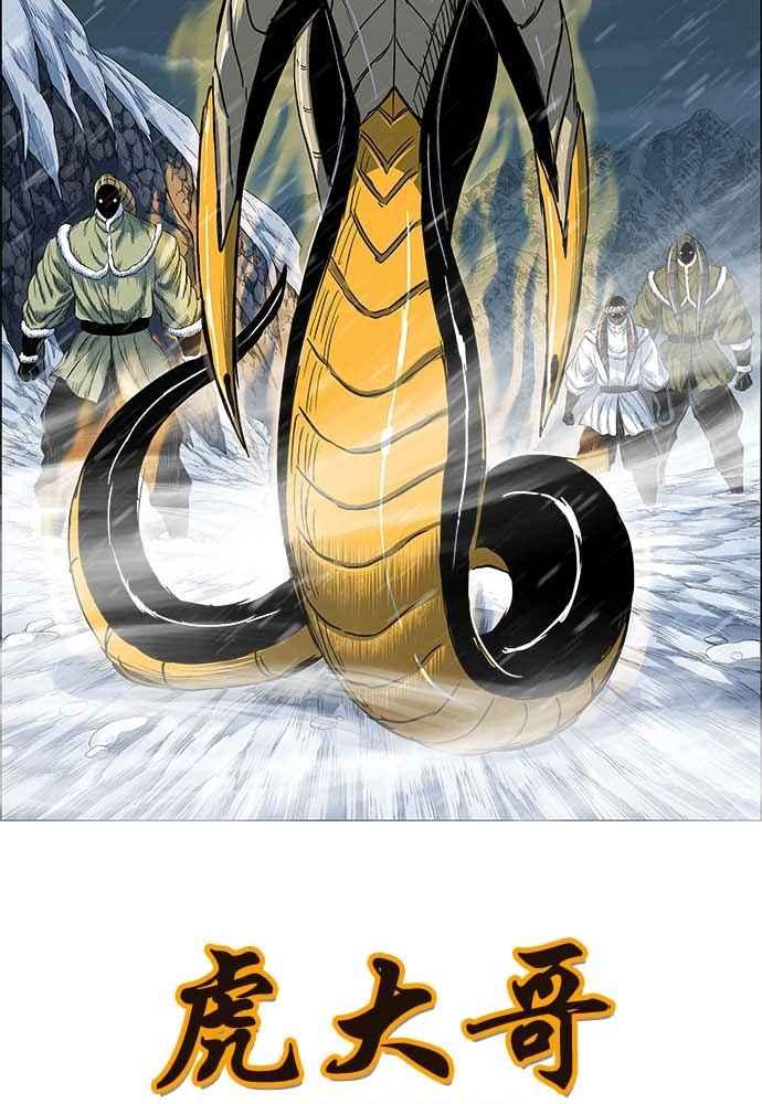 虎大哥 - [第2季] 第230话 猛安与谋克 - 第27张图