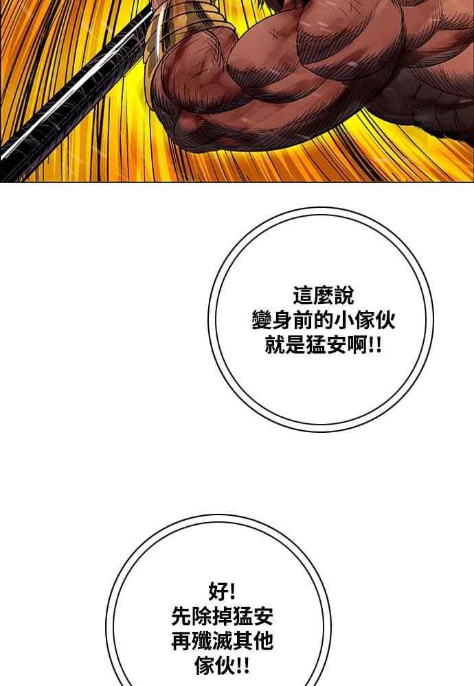 虎大哥 - [第2季] 第230话 猛安与谋克 - 第82张图