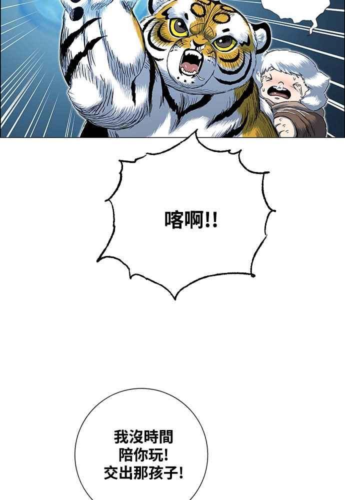 虎大哥 - [第2季] 第230话 猛安与谋克 - 第63张图