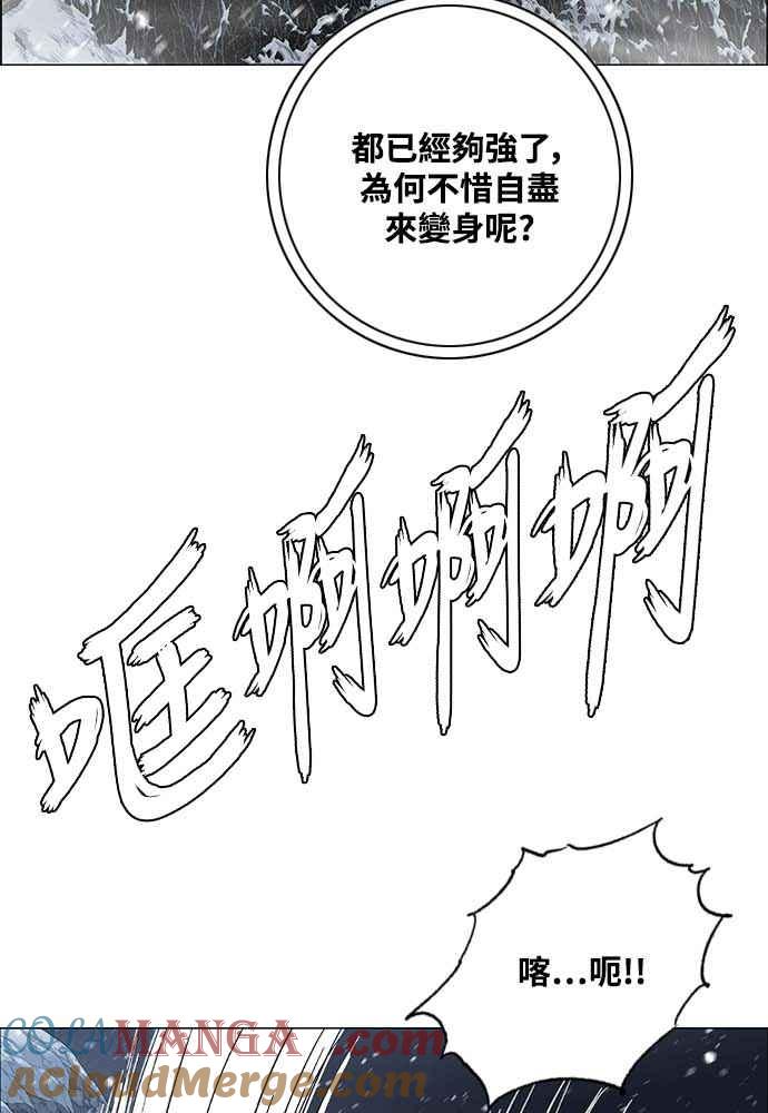 虎大哥 - [第2季] 第230话 猛安与谋克 - 第105张图