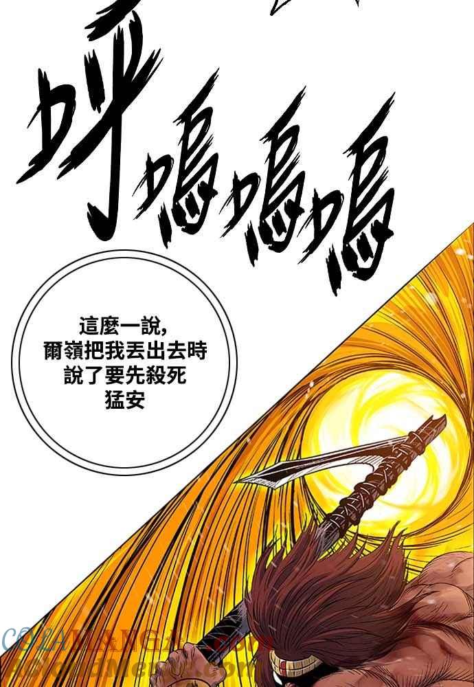 虎大哥 - [第2季] 第230话 猛安与谋克 - 第81张图