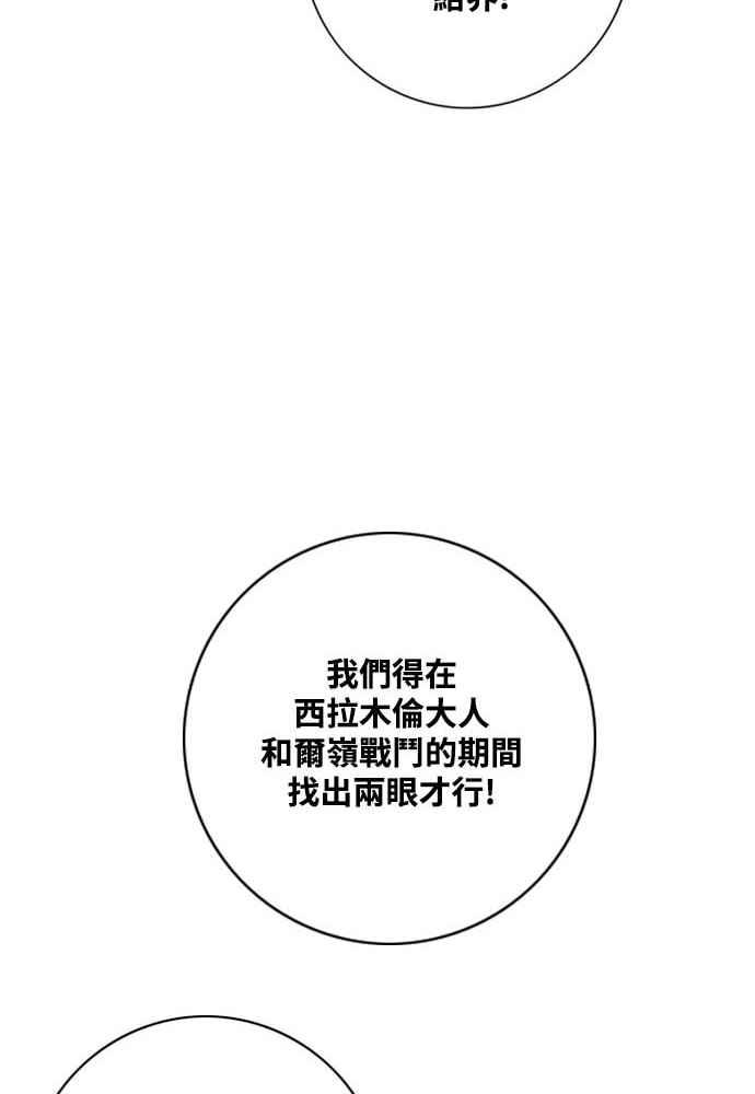 虎大哥 - [第2季] 第230话 猛安与谋克 - 第35张图