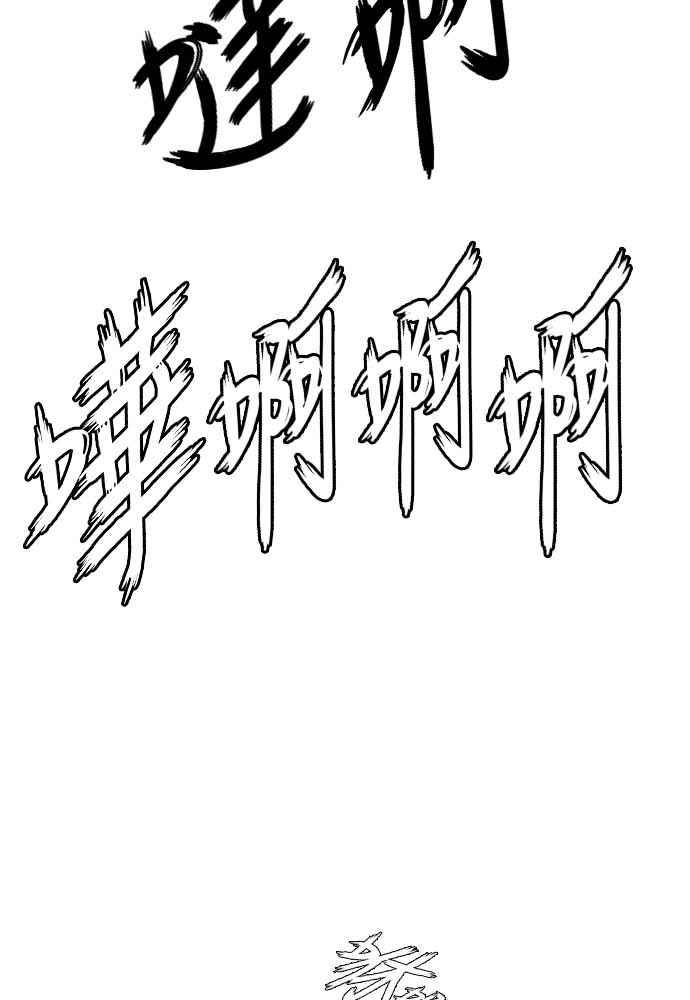 虎大哥 - [第2季] 第230话 猛安与谋克 - 第98张图