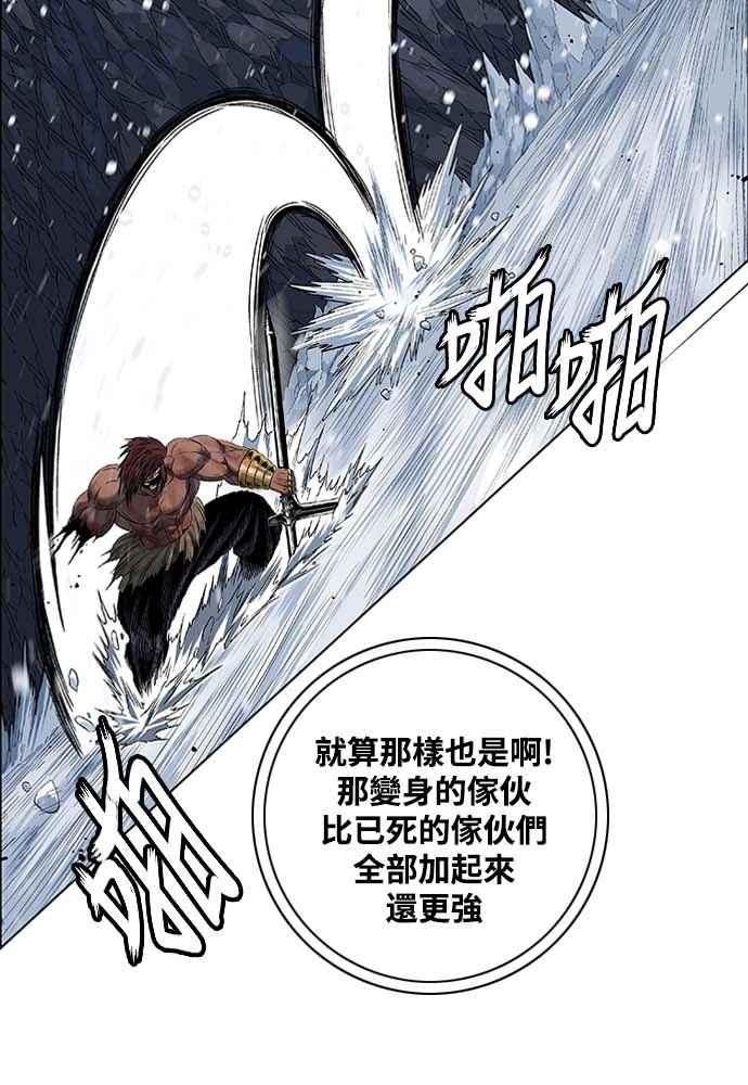 虎大哥 - [第2季] 第230话 猛安与谋克 - 第79张图