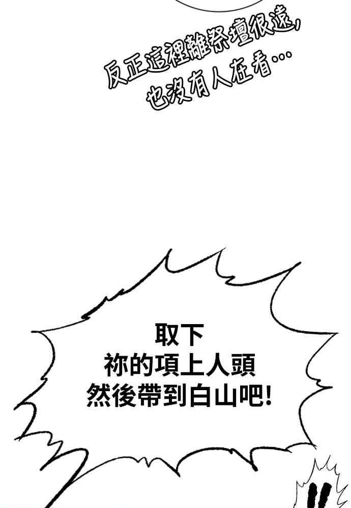 虎大哥 - [第2季] 第231话 唤醒老虎 - 第95张图