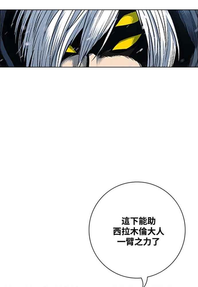 虎大哥 - [第2季] 第231话 唤醒老虎 - 第64张图