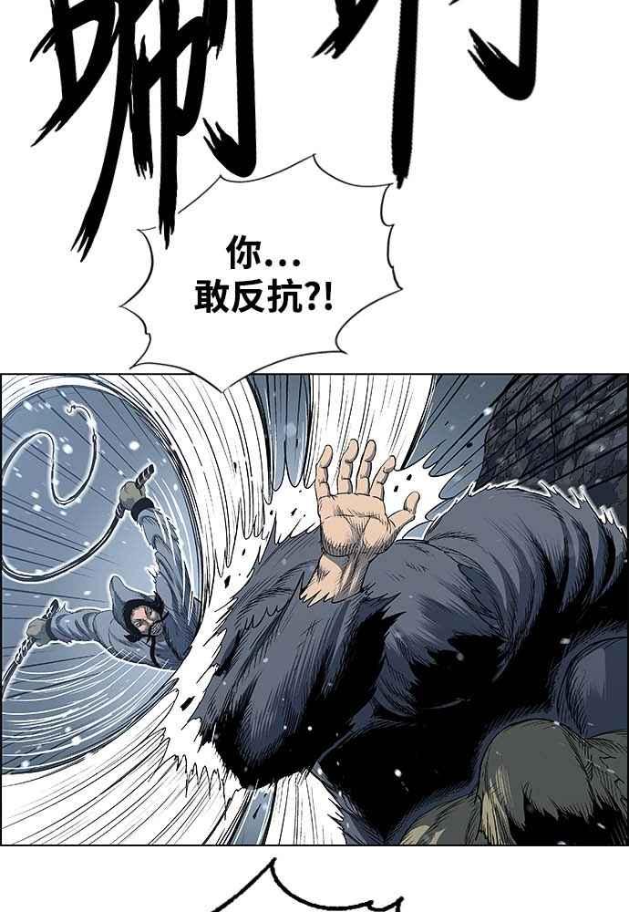 虎大哥 - [第2季] 第231话 唤醒老虎 - 第18张图