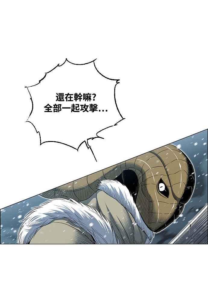 虎大哥 - [第2季] 第231话 唤醒老虎 - 第51张图