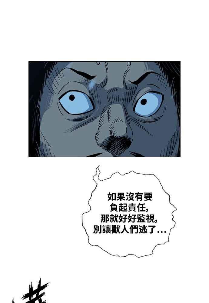 虎大哥 - [第2季] 第231话 唤醒老虎 - 第26张图