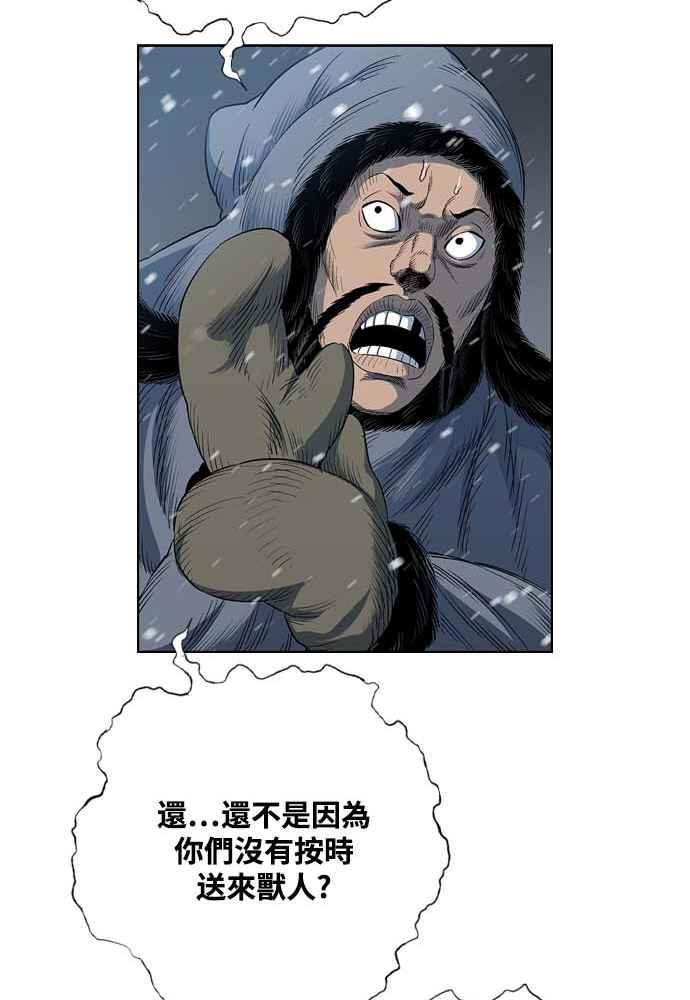 虎大哥 - [第2季] 第231话 唤醒老虎 - 第24张图