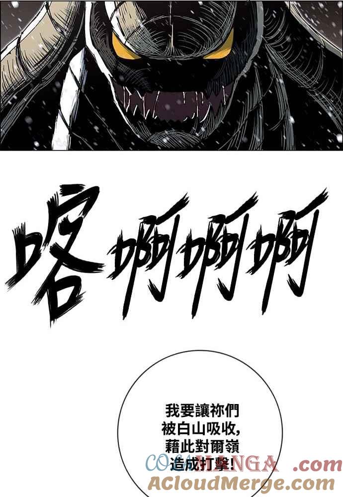 虎大哥 - [第2季] 第231话 唤醒老虎 - 第65张图