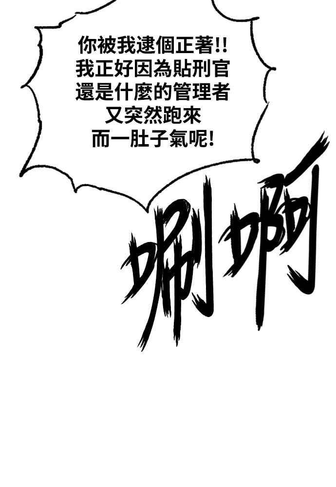 虎大哥 - [第2季] 第231话 唤醒老虎 - 第19张图