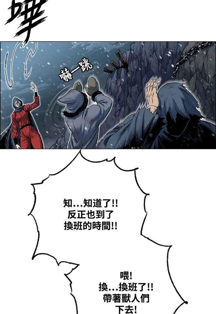 虎大哥 - [第2季] 第231话 唤醒老虎 - 第27张图