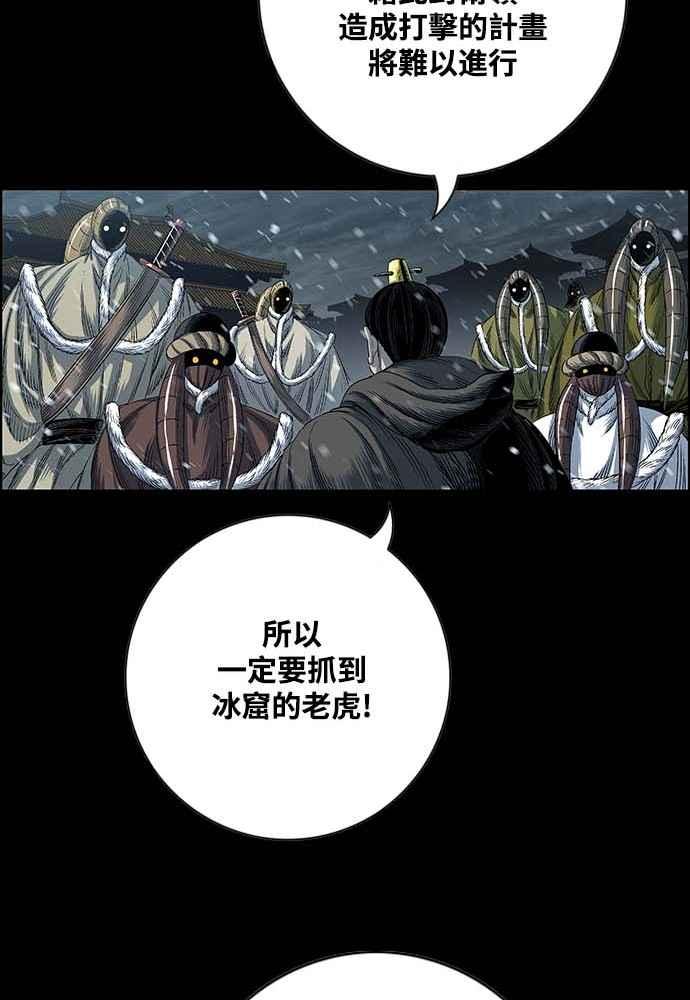 虎大哥 - [第2季] 第231话 唤醒老虎 - 第106张图