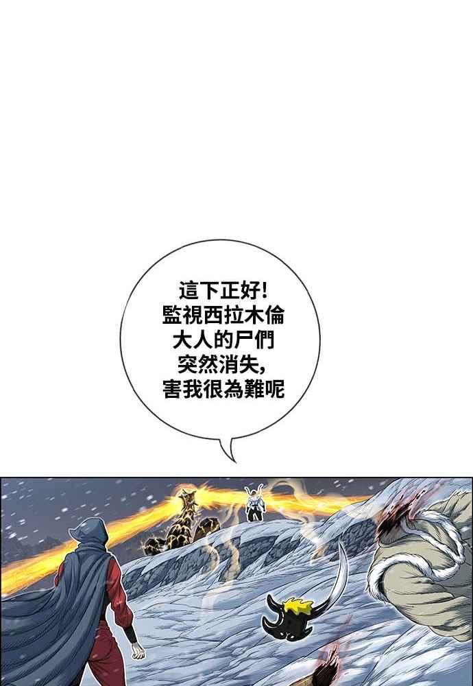 虎大哥 - [第2季] 第231话 唤醒老虎 - 第60张图