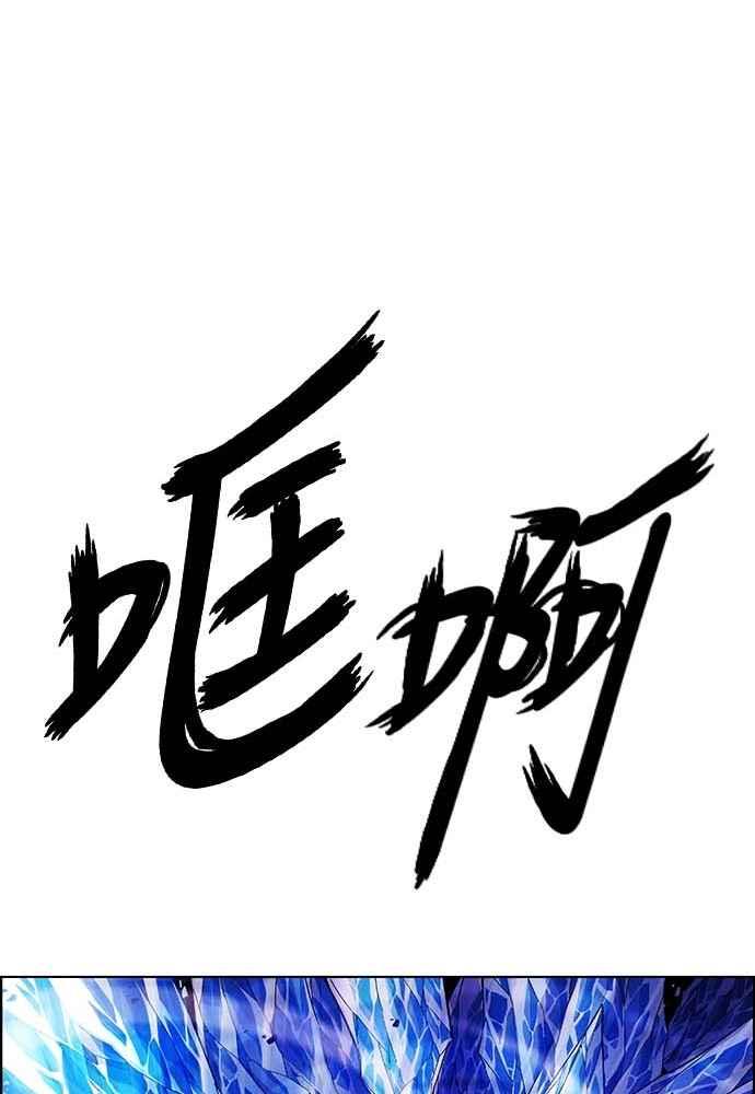 虎大哥 - [第2季] 第231话 唤醒老虎 - 第119张图