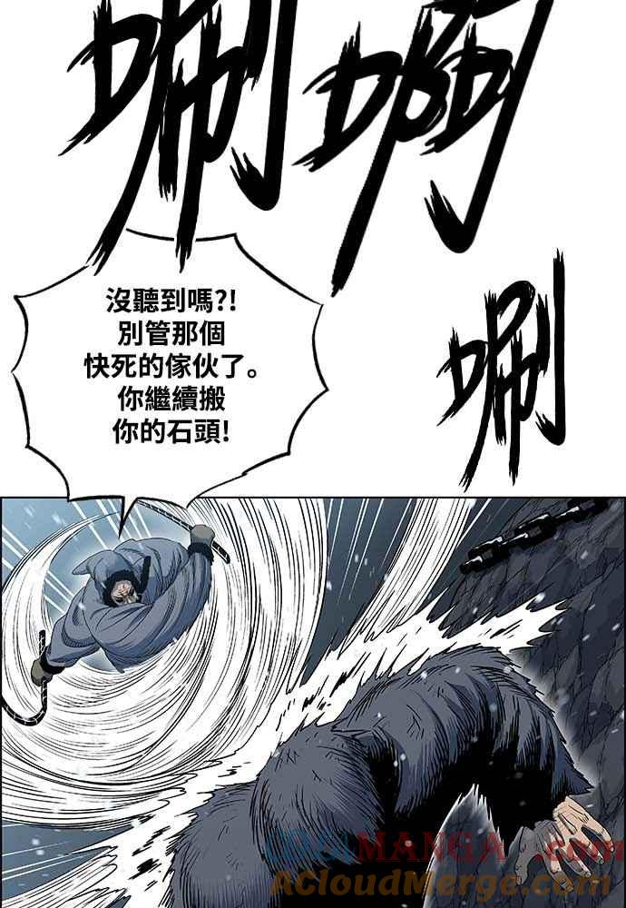 虎大哥 - [第2季] 第231话 唤醒老虎 - 第13张图