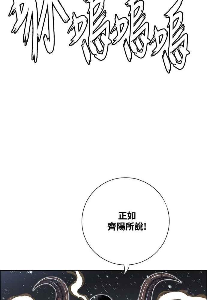 虎大哥 - [第2季] 第231话 唤醒老虎 - 第58张图