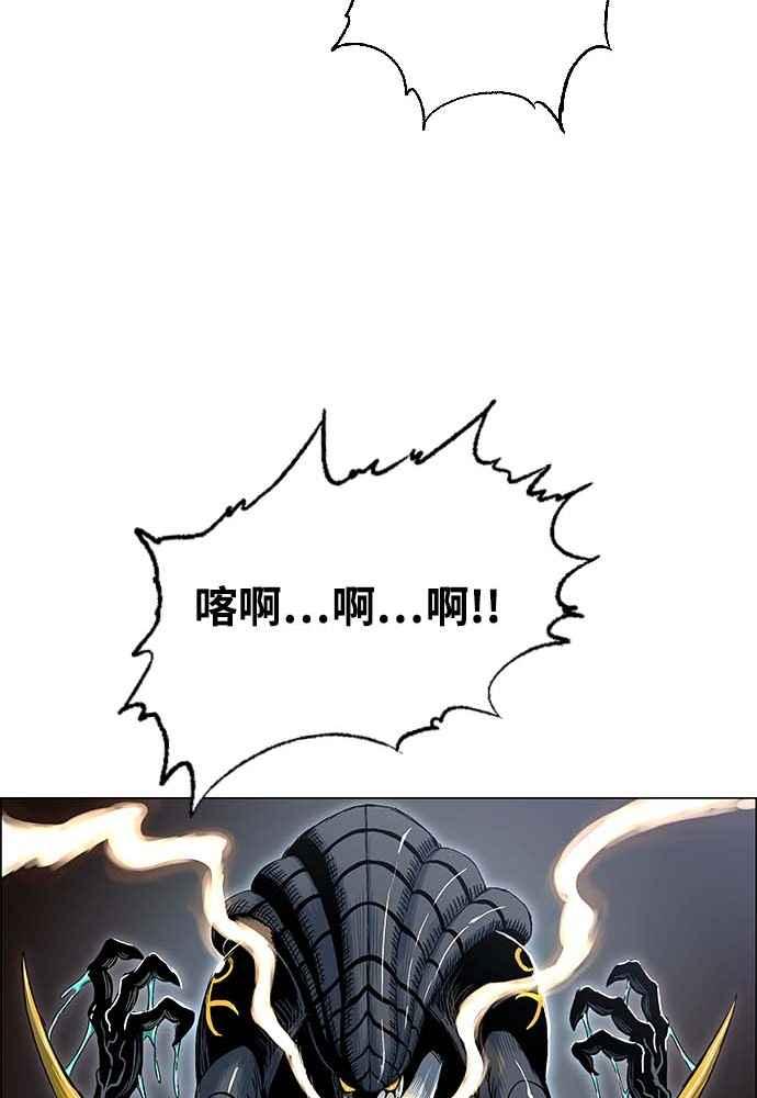 虎大哥 - [第2季] 第231话 唤醒老虎 - 第100张图