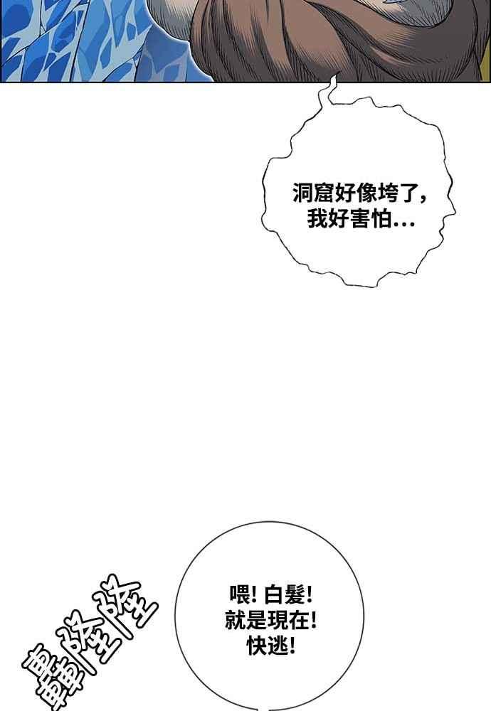 虎大哥 - [第2季] 第231话 唤醒老虎 - 第123张图