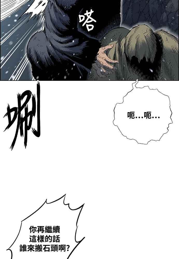 虎大哥 - [第2季] 第231话 唤醒老虎 - 第14张图