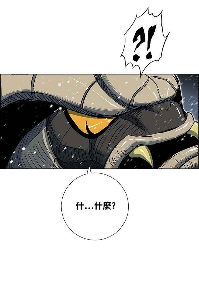 虎大哥 - [第2季] 第231话 唤醒老虎 - 第134张图