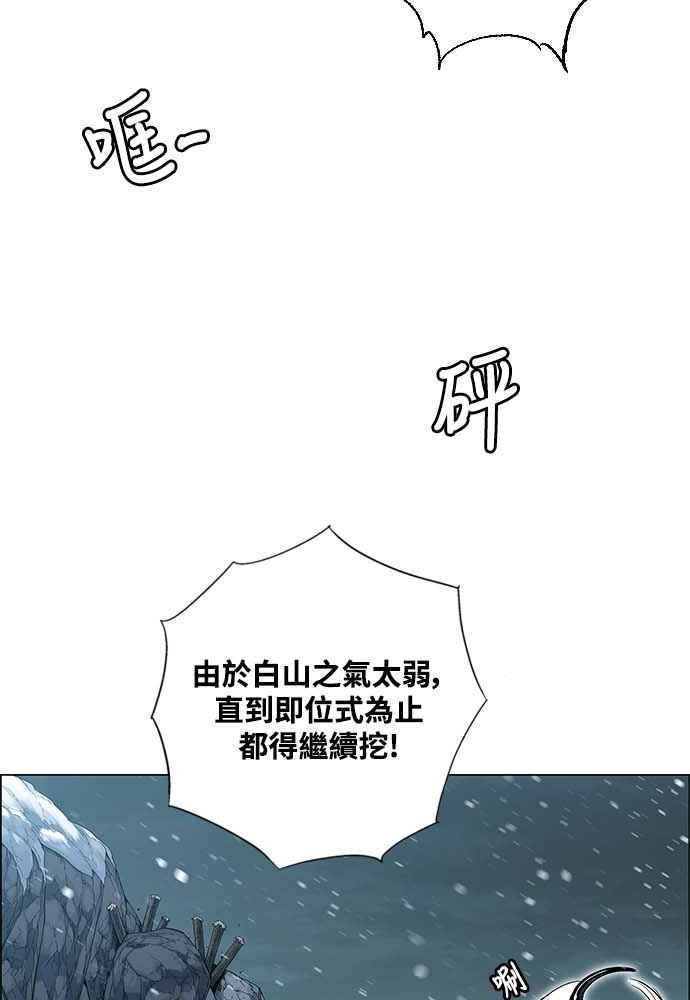 虎大哥 - [第2季] 第231话 唤醒老虎 - 第8张图