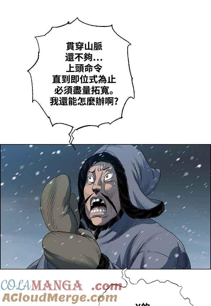 虎大哥 - [第2季] 第231话 唤醒老虎 - 第29张图