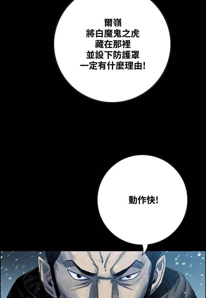 虎大哥 - [第2季] 第231话 唤醒老虎 - 第107张图