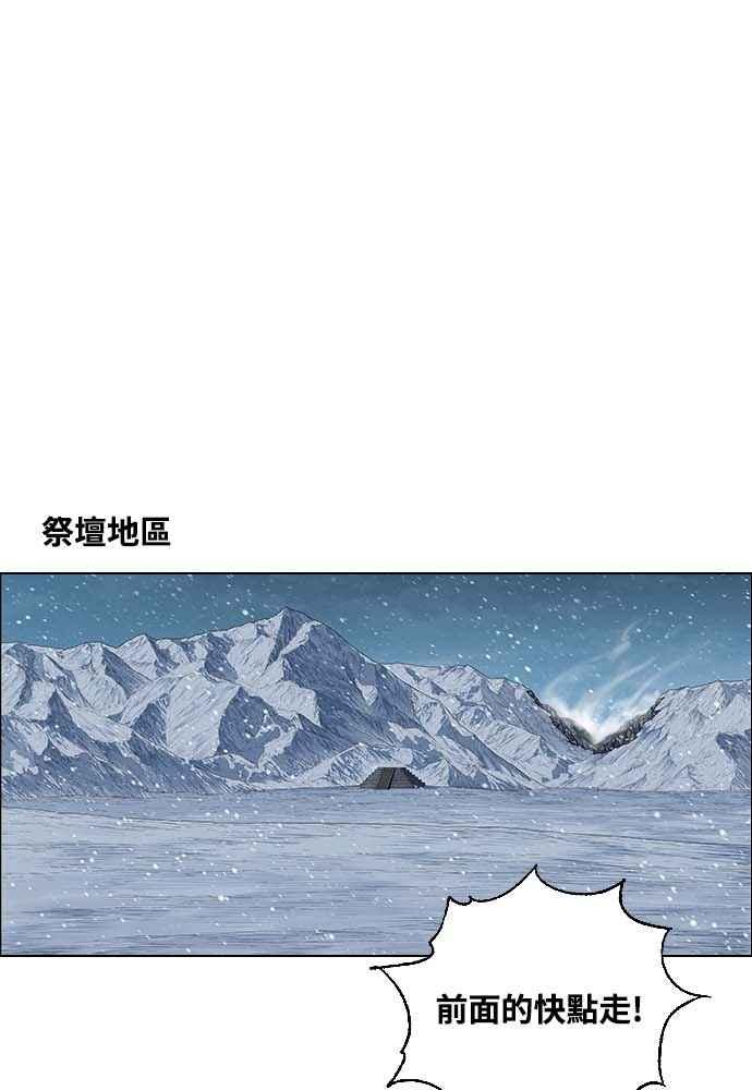 虎大哥 - [第2季] 第231话 唤醒老虎 - 第7张图