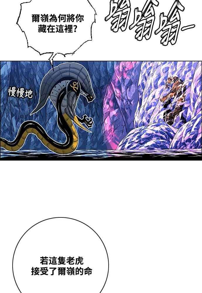 虎大哥 - [第2季] 第231话 唤醒老虎 - 第110张图