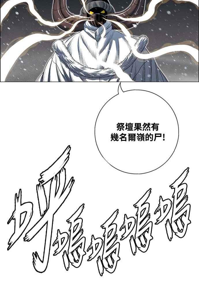 虎大哥 - [第2季] 第231话 唤醒老虎 - 第59张图