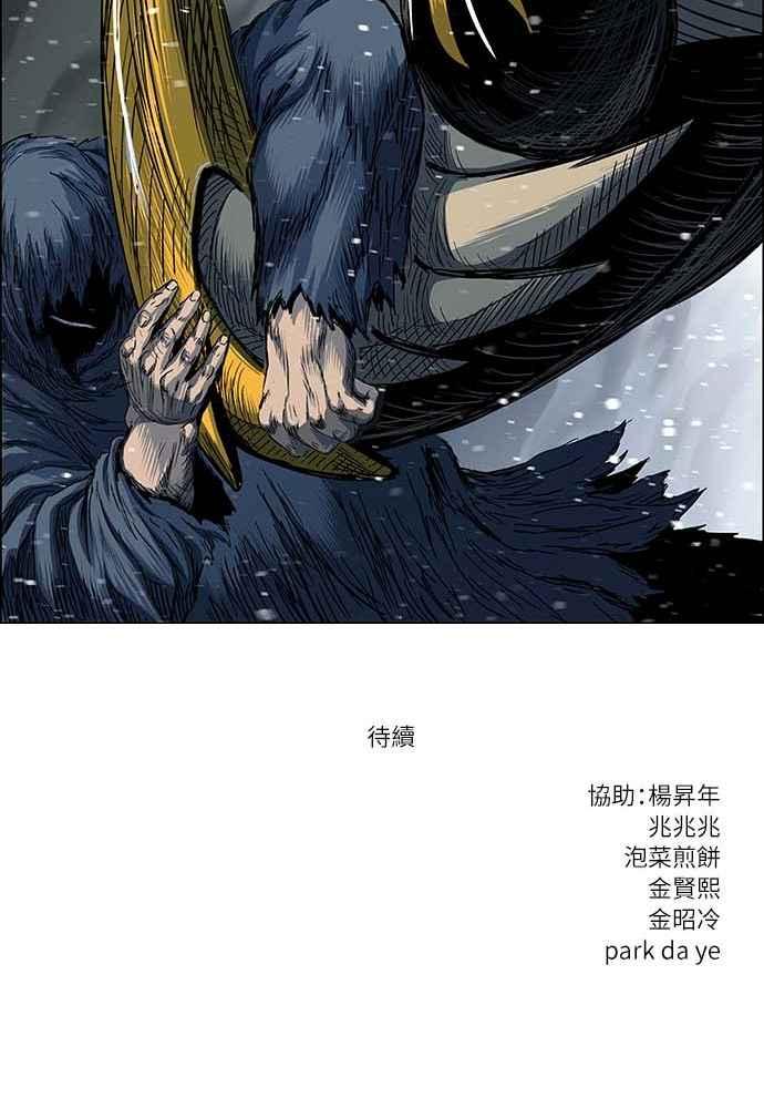 虎大哥 - [第2季] 第231话 唤醒老虎 - 第136张图