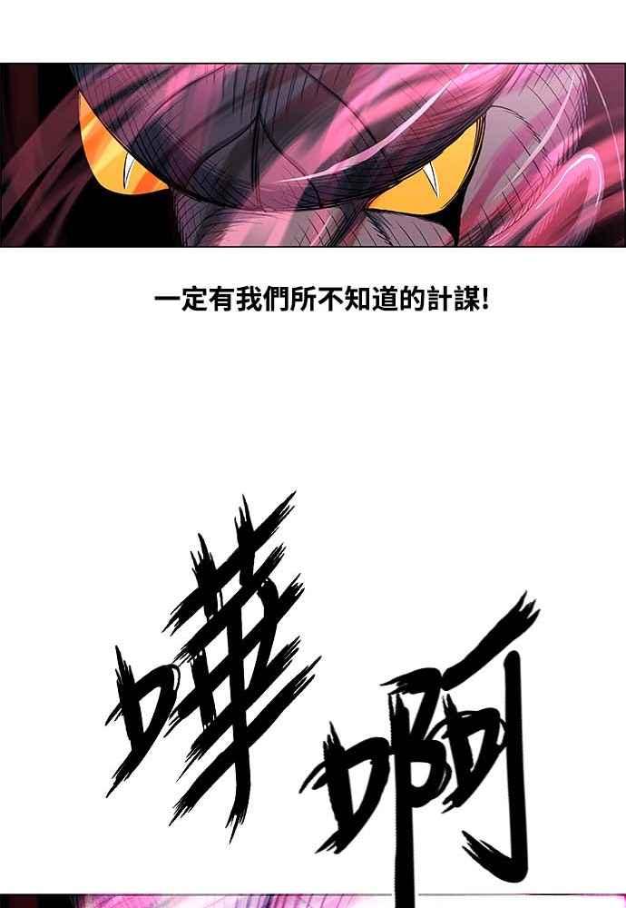 虎大哥 - [第2季] 第231话 唤醒老虎 - 第114张图