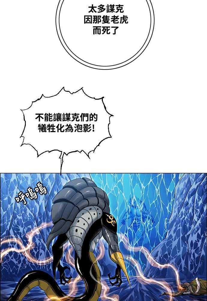 虎大哥 - [第2季] 第231话 唤醒老虎 - 第102张图