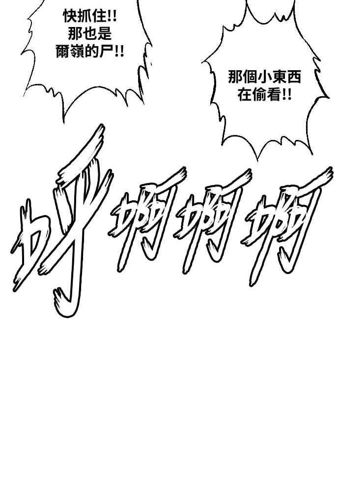 虎大哥 - [第2季] 第231话 唤醒老虎 - 第47张图