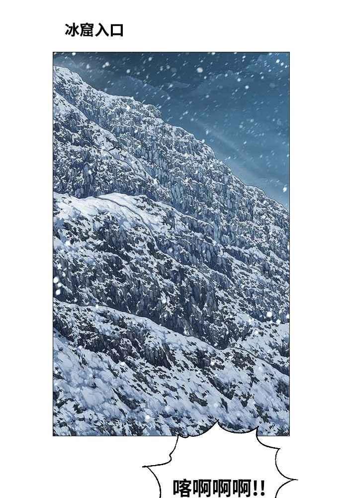 虎大哥 - [第2季] 第231话 唤醒老虎 - 第99张图