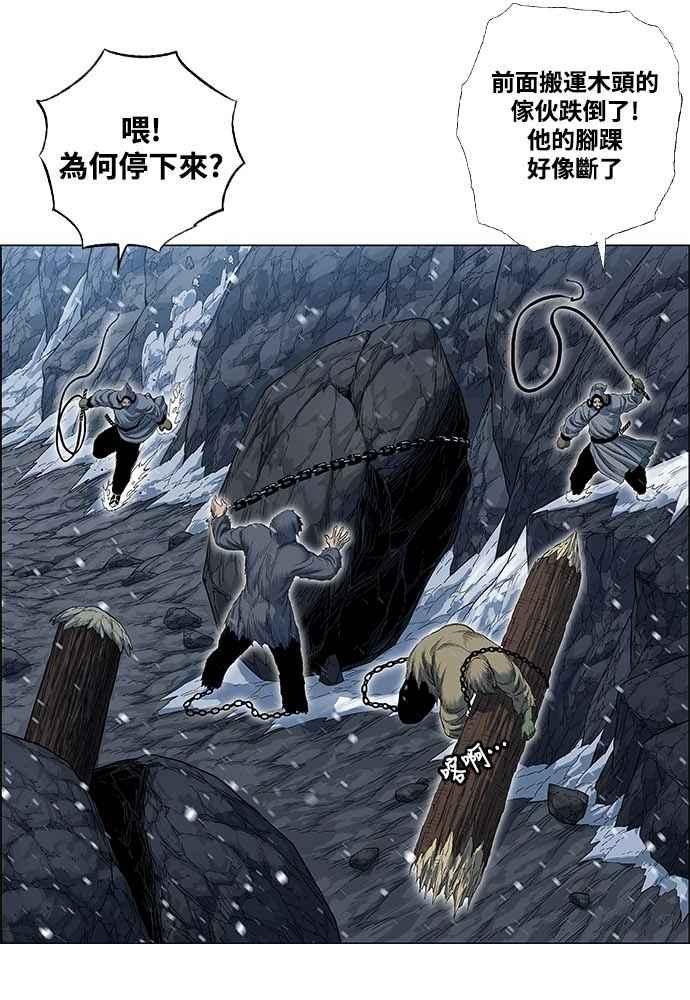 虎大哥 - [第2季] 第231话 唤醒老虎 - 第10张图