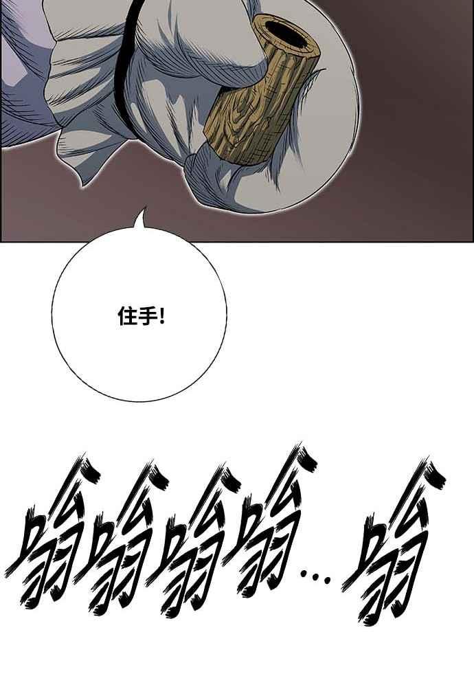 虎大哥 - [第2季] 第232话 最后的我军 - 第79张图