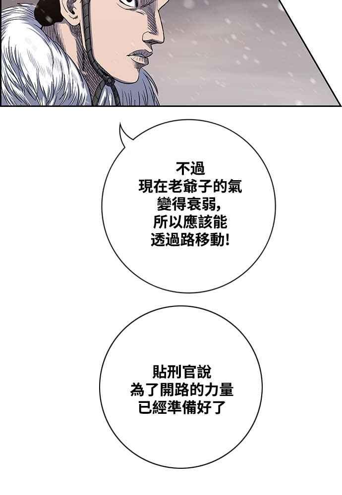 虎大哥 - [第2季] 第232话 最后的我军 - 第34张图