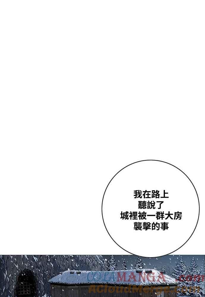 虎大哥 - [第2季] 第232话 最后的我军 - 第49张图