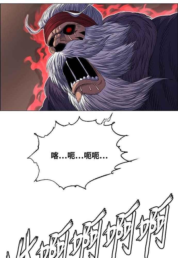 虎大哥 - [第2季] 第232话 最后的我军 - 第80张图