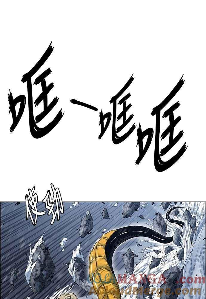 虎大哥 - [第2季] 第232话 最后的我军 - 第9张图